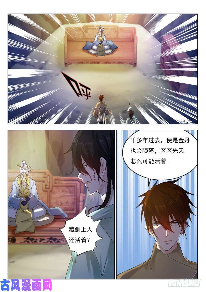 重生之都市修仙第281话