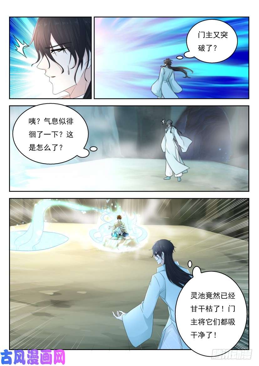 重生之都市修仙第282话