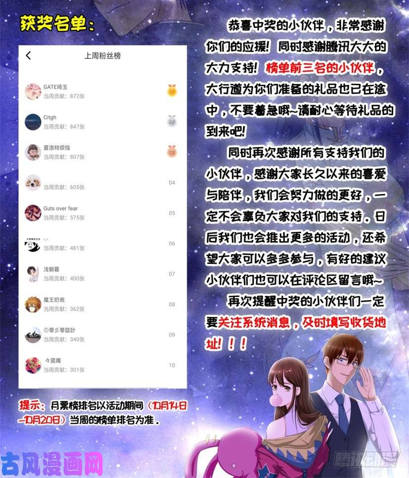 重生之都市修仙第282话