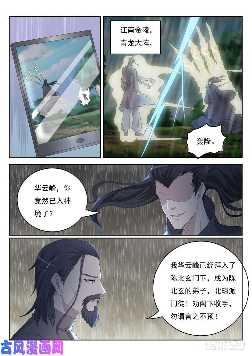 重生之都市修仙第282话