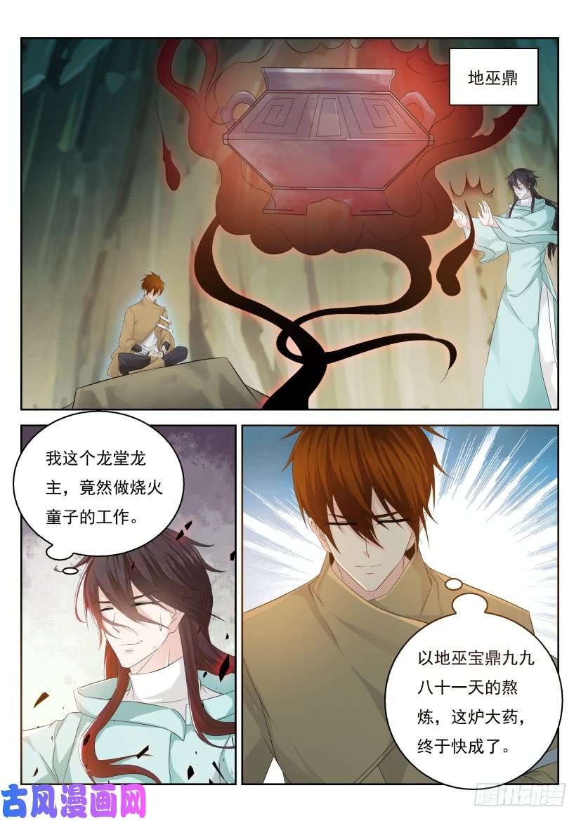 重生之都市修仙第282话