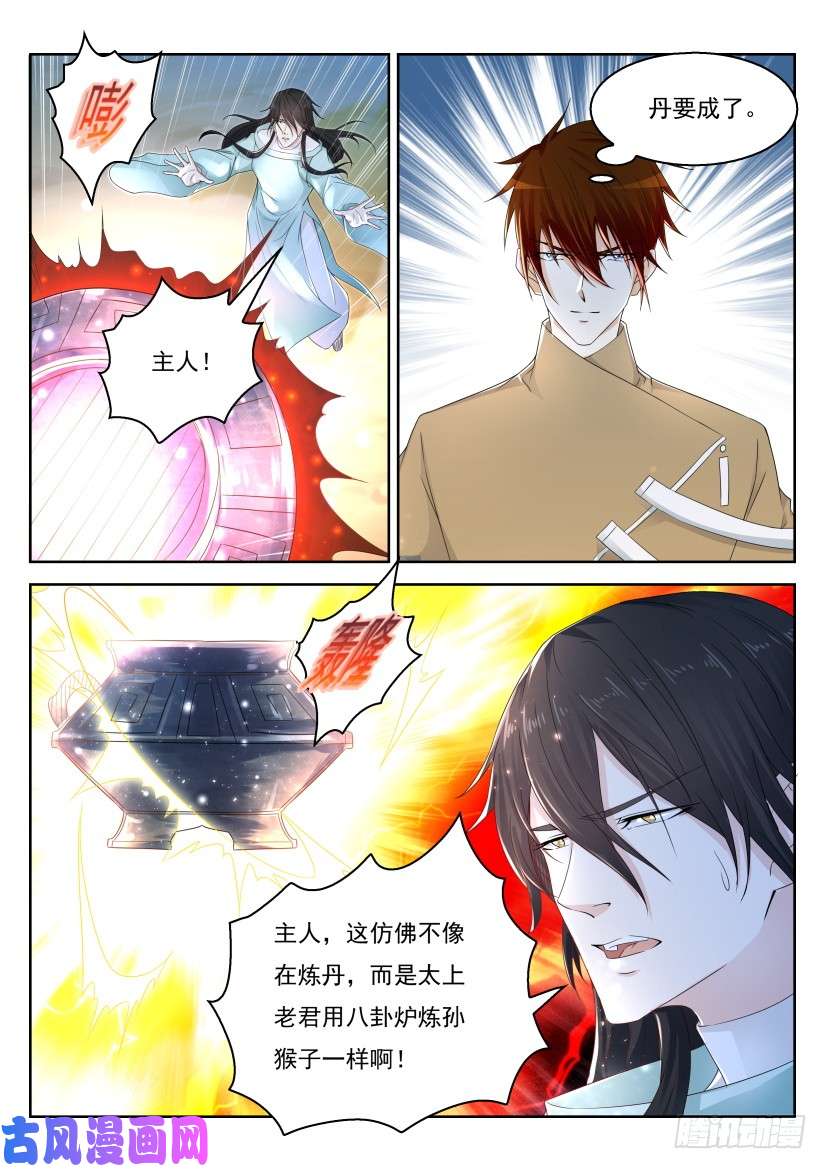 重生之都市修仙第282话