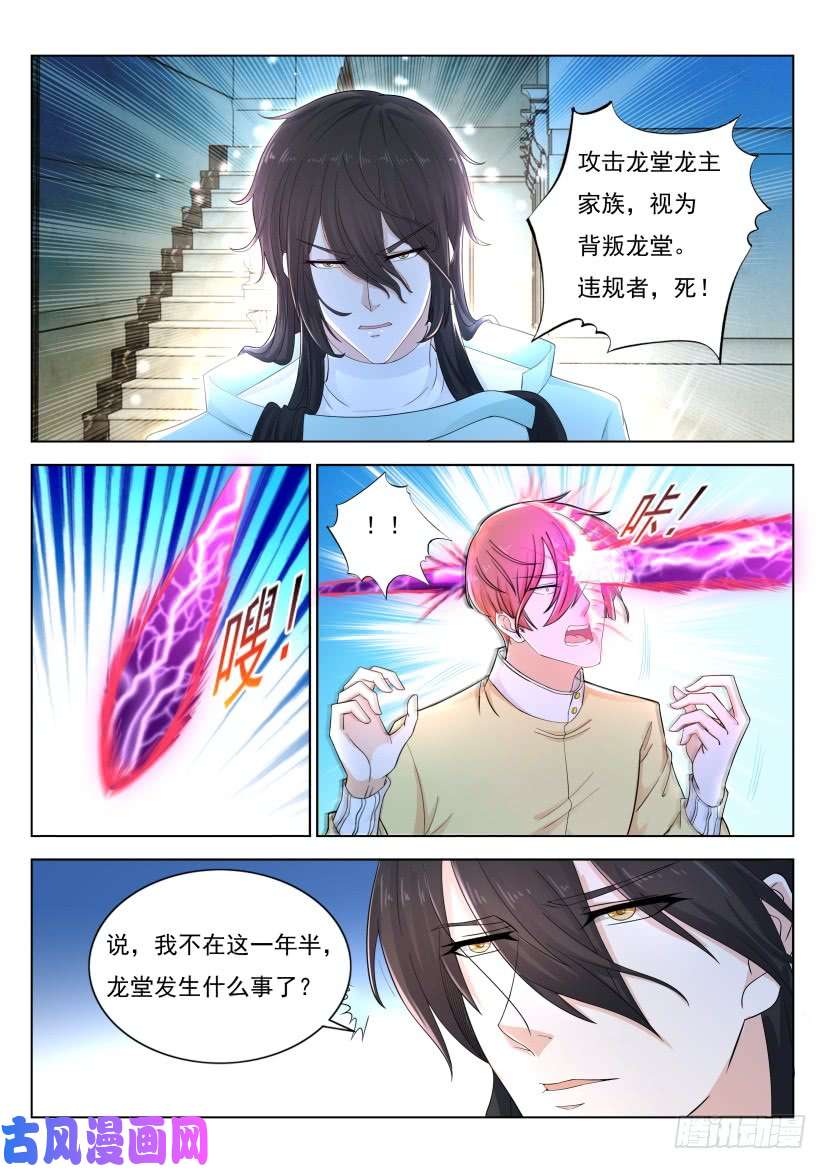 重生之都市修仙第283话