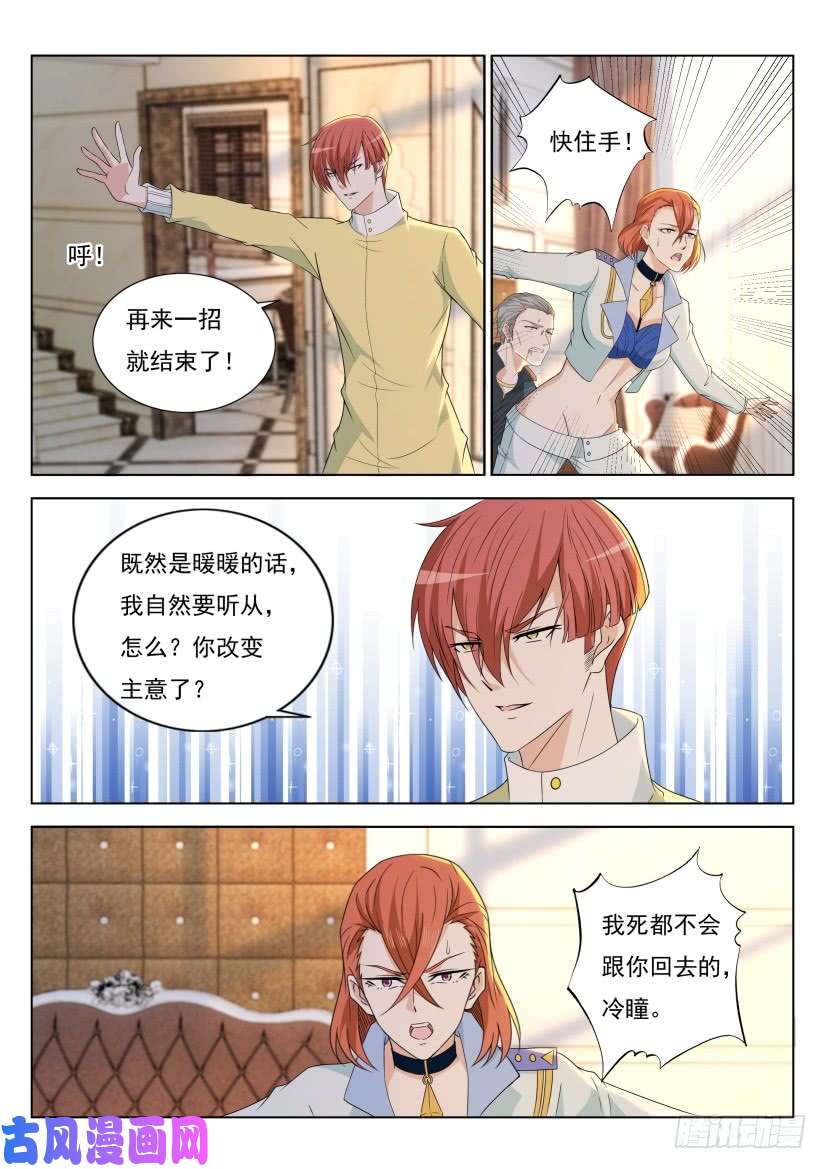 重生之都市修仙第283话