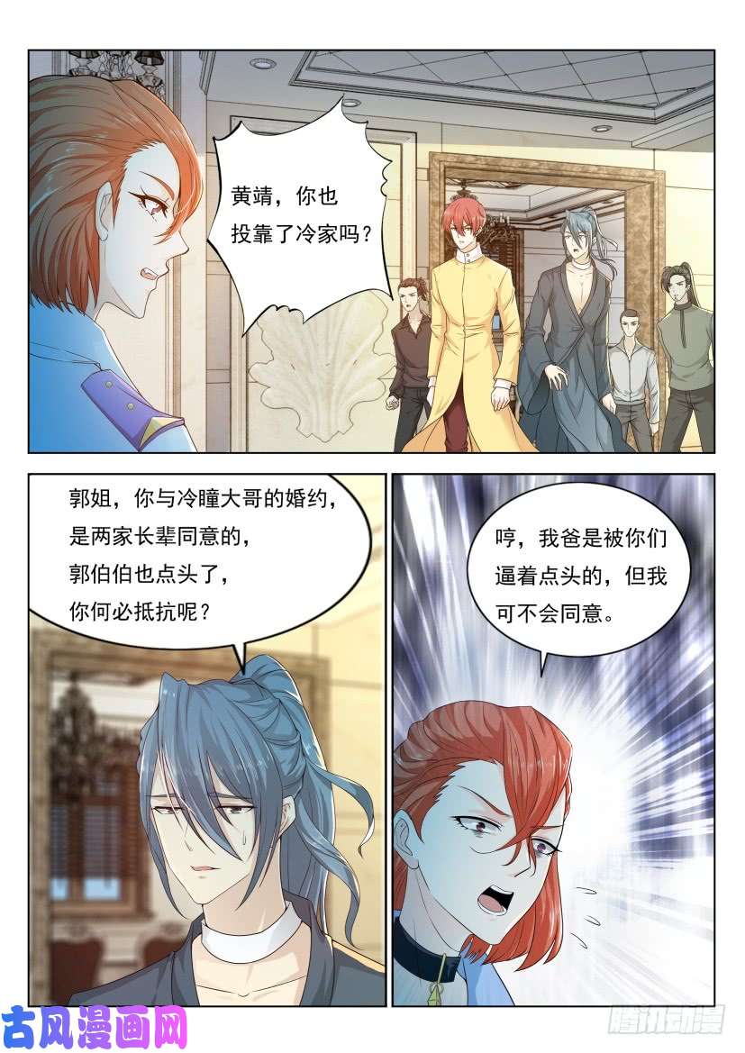 重生之都市修仙第283话