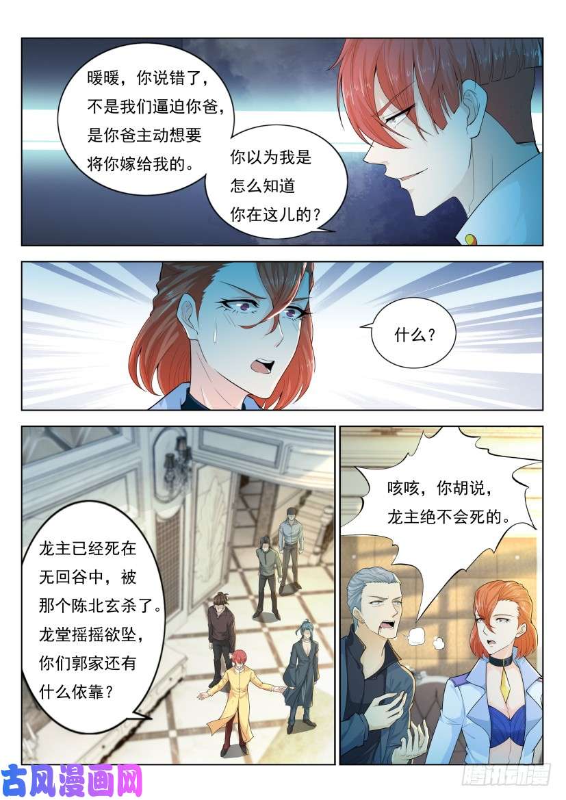 重生之都市修仙第283话