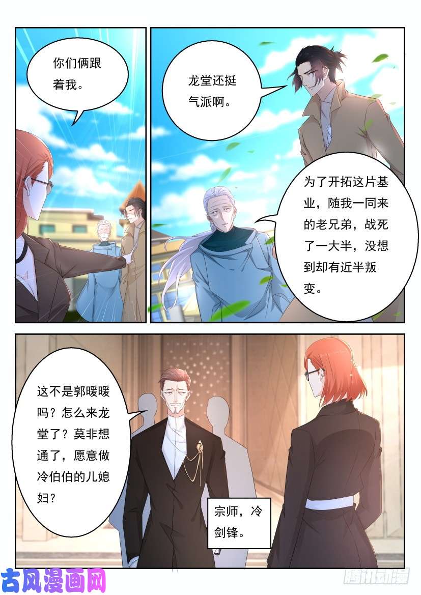 重生之都市修仙第284话