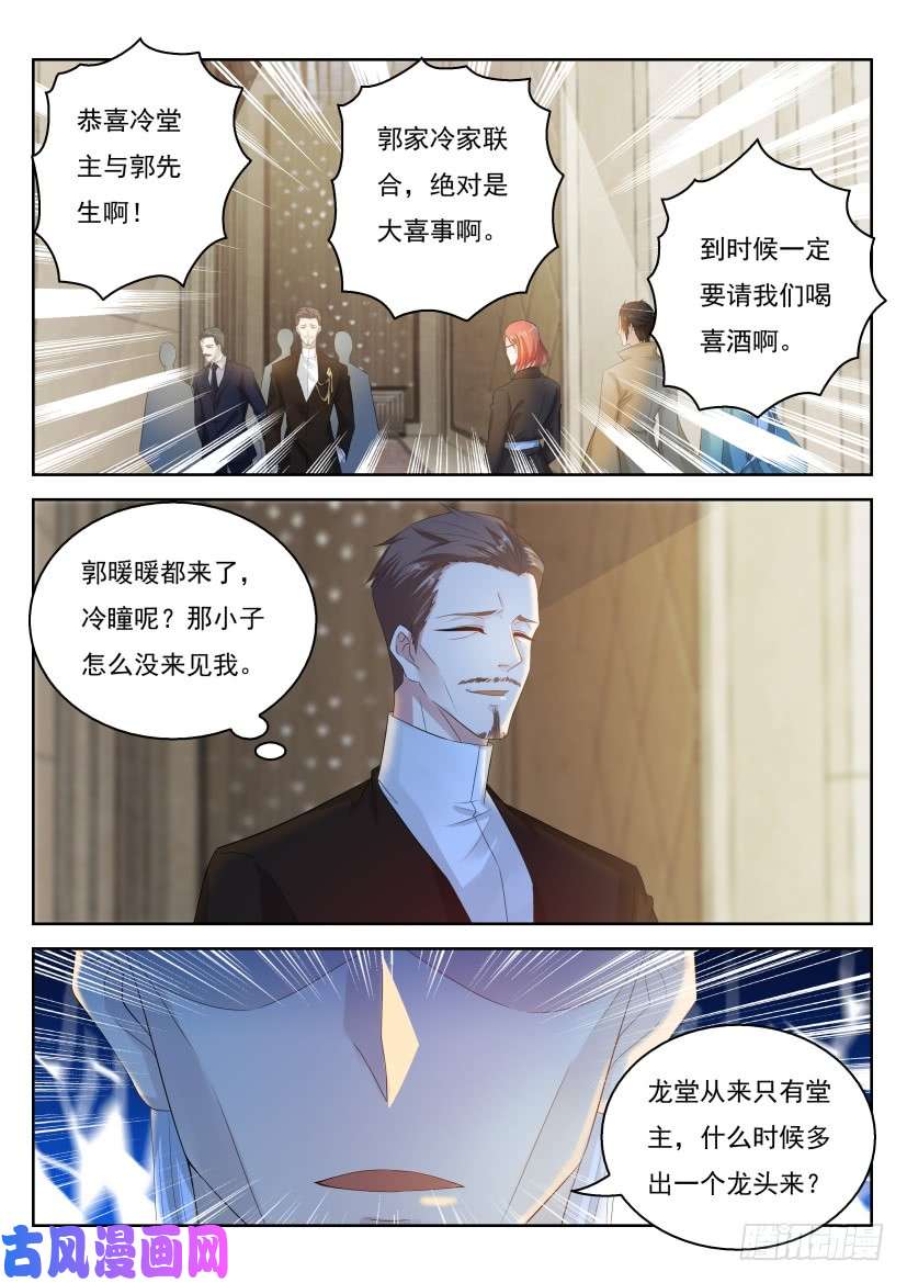 重生之都市修仙第284话