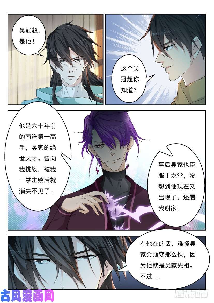 重生之都市修仙第284话