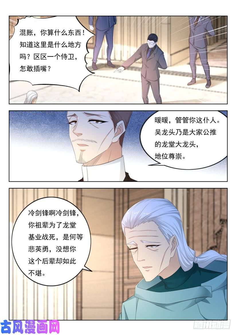 重生之都市修仙第285话
