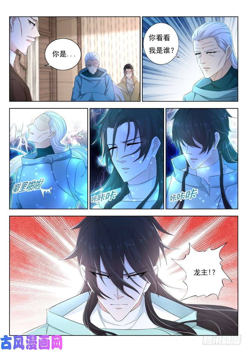 重生之都市修仙第285话