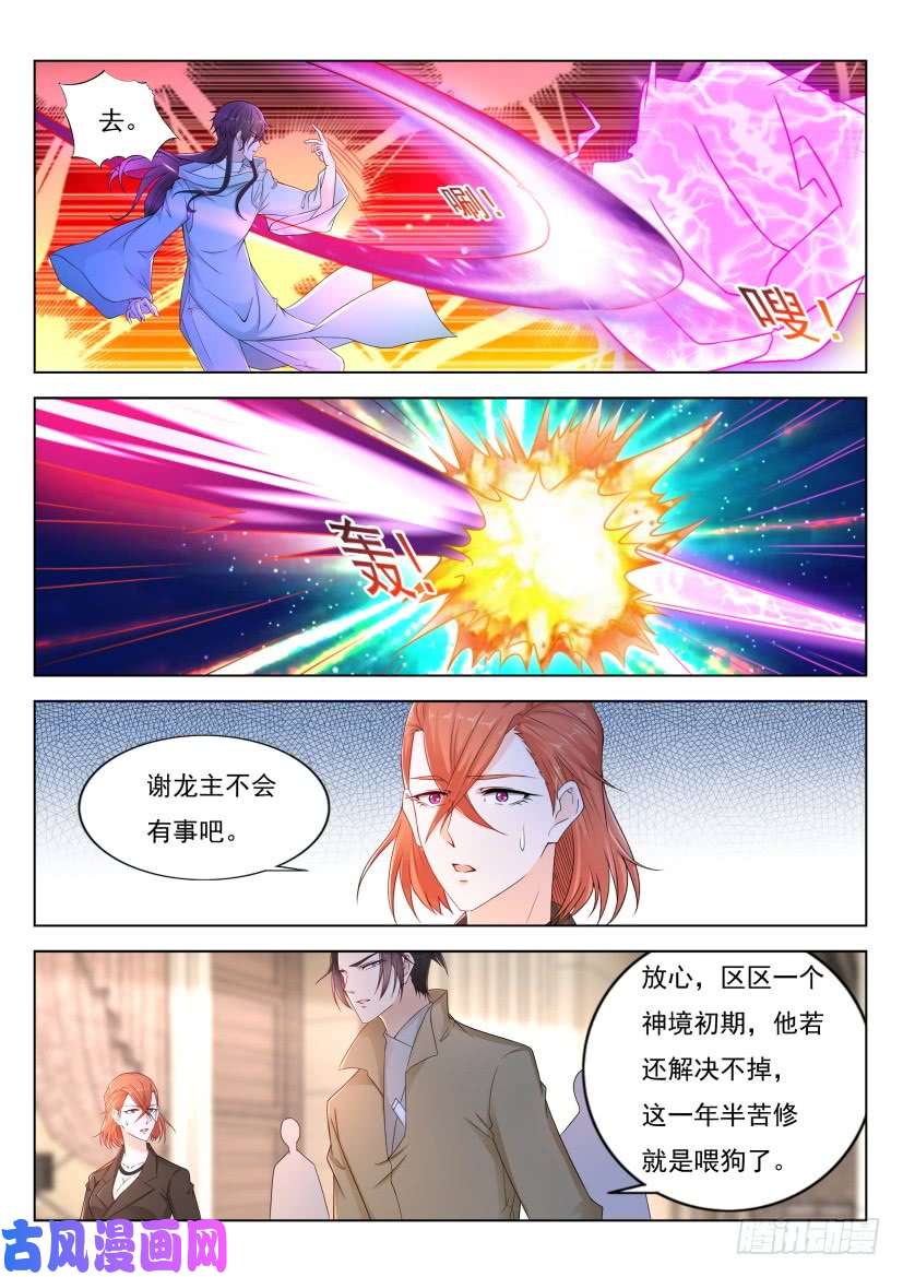 重生之都市修仙第285话