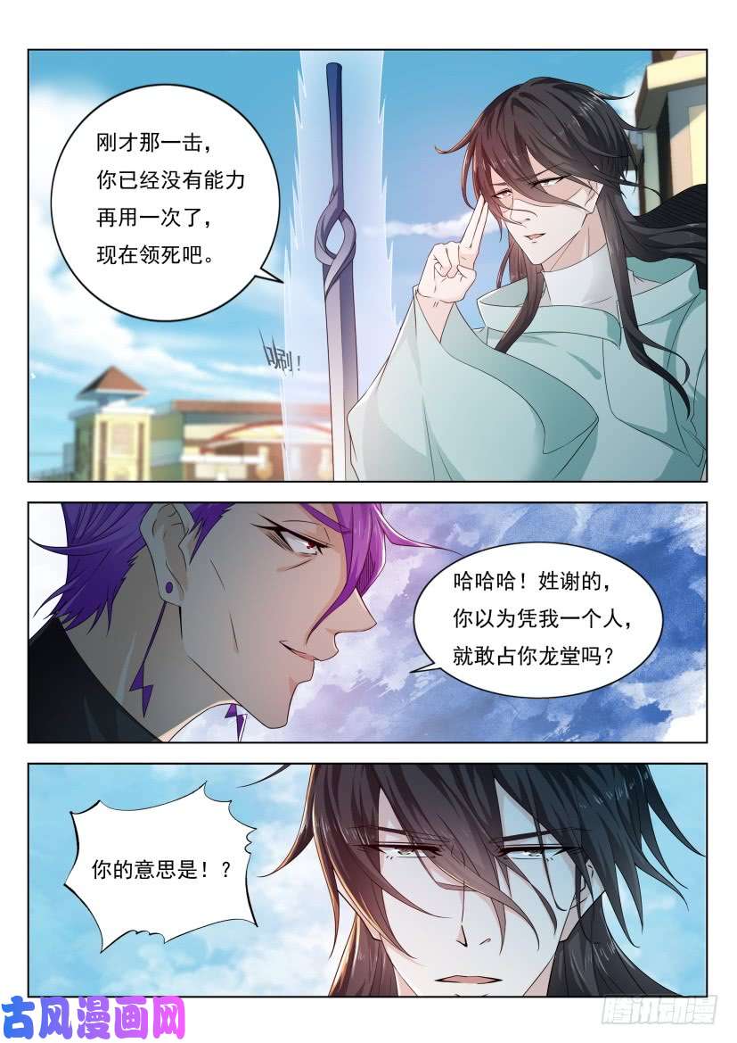 重生之都市修仙第285话