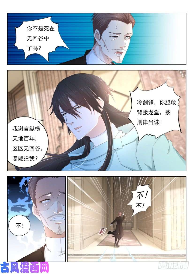 重生之都市修仙第285话
