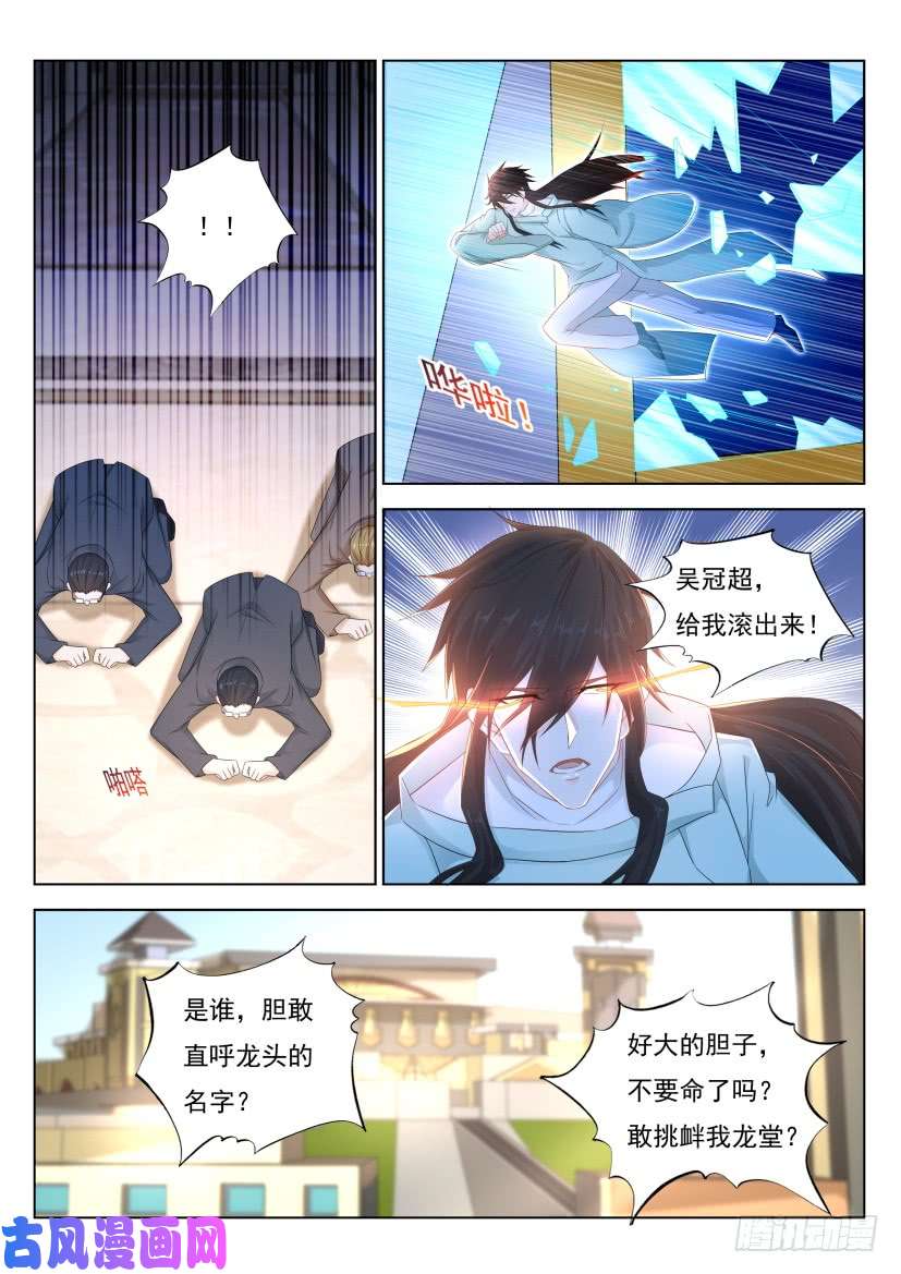 重生之都市修仙第285话