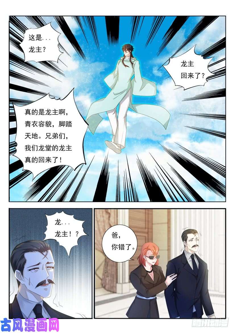 重生之都市修仙第285话