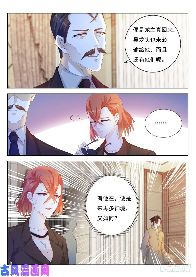重生之都市修仙第285话