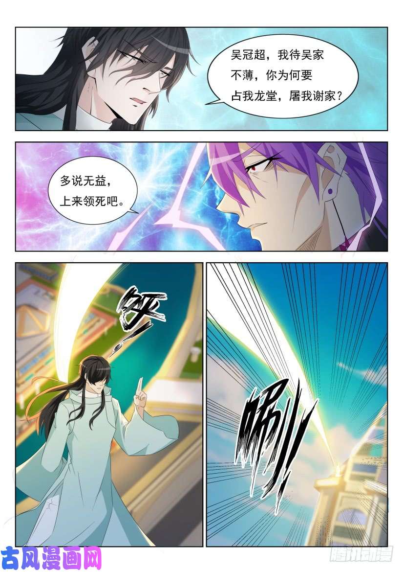 重生之都市修仙第285话