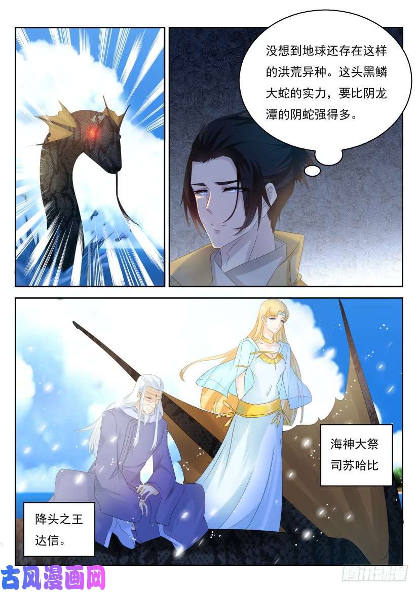 重生之都市修仙第286话