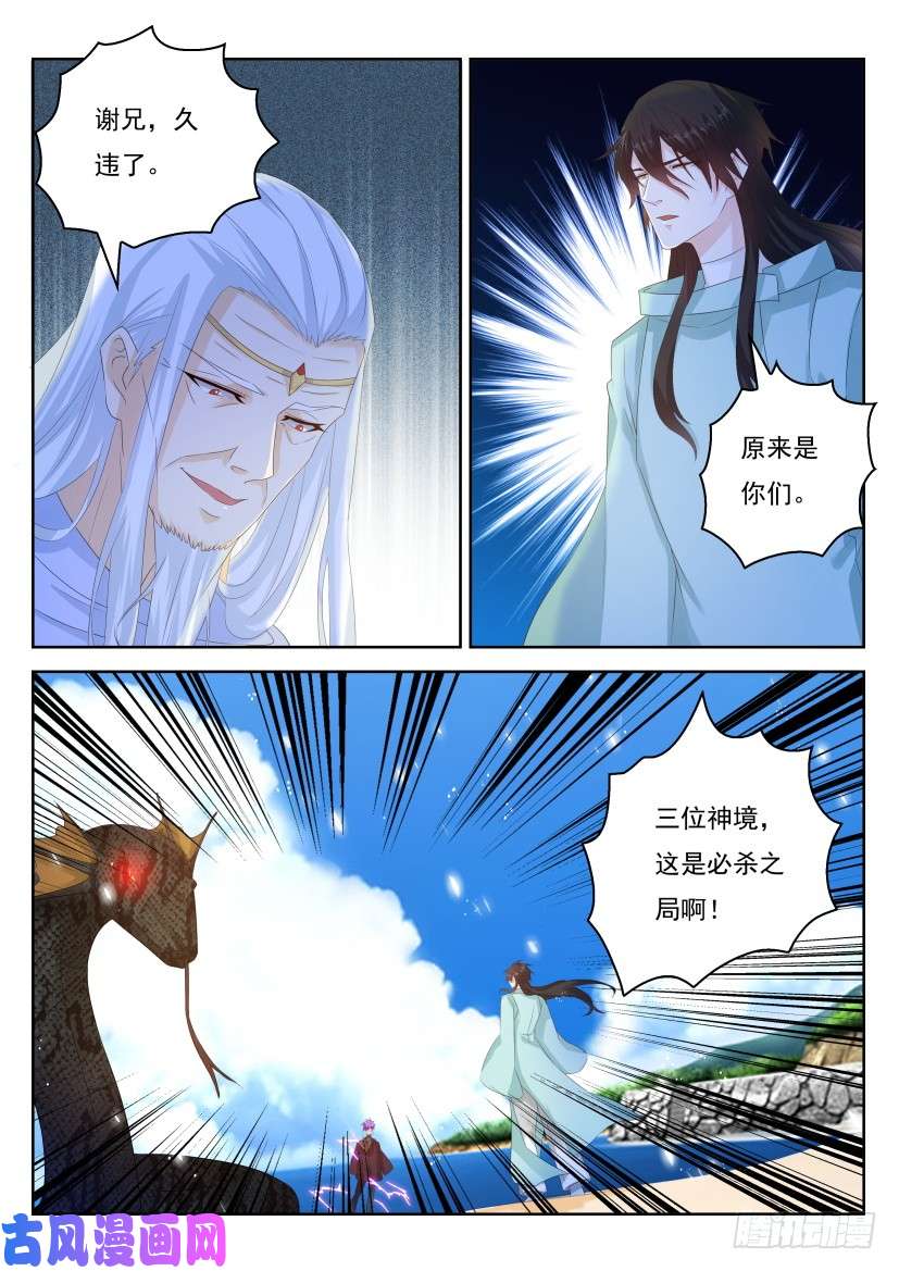 重生之都市修仙第286话