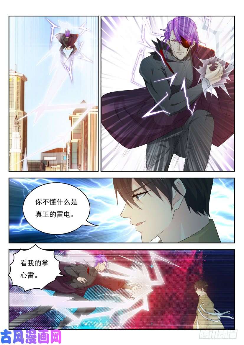 重生之都市修仙第286话