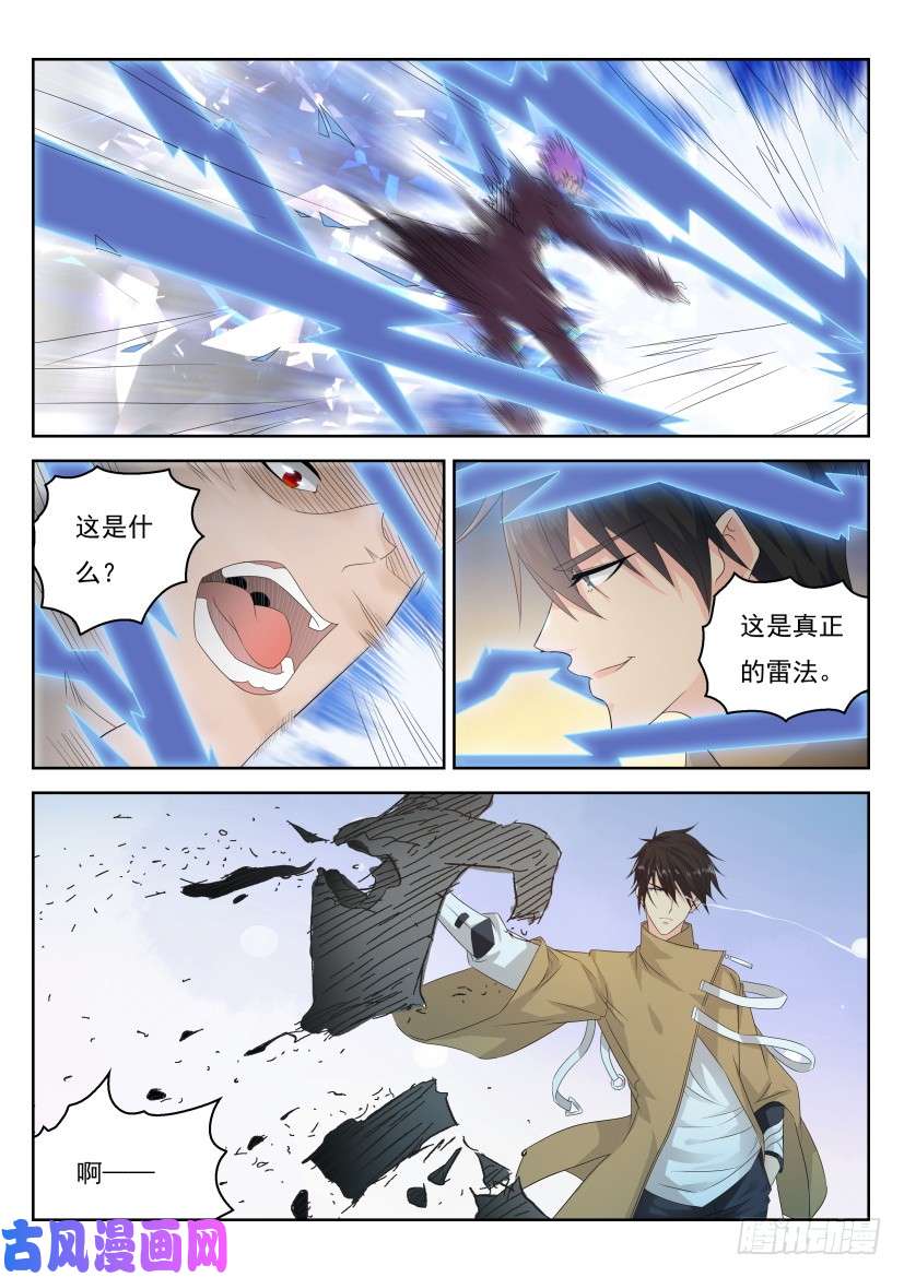 重生之都市修仙第286话