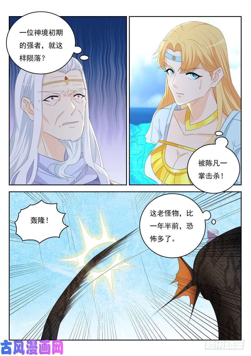 重生之都市修仙第286话