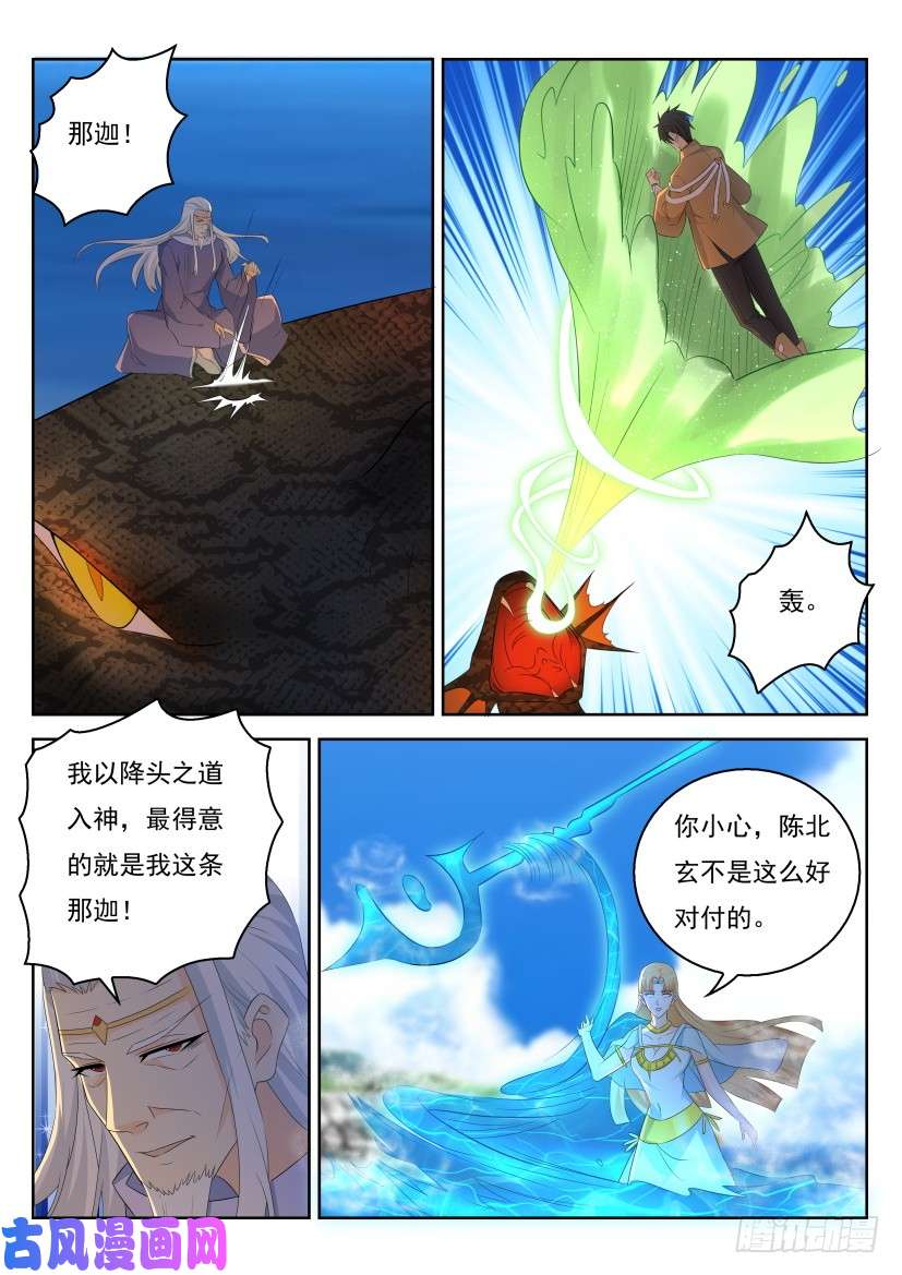 重生之都市修仙第286话