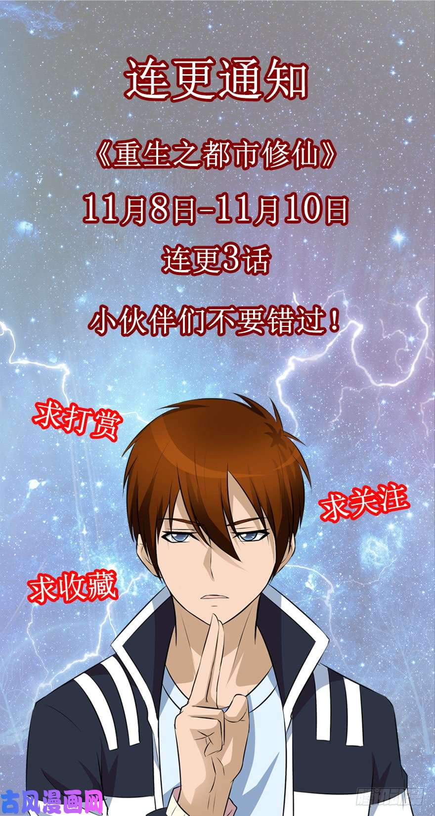 重生之都市修仙第286话