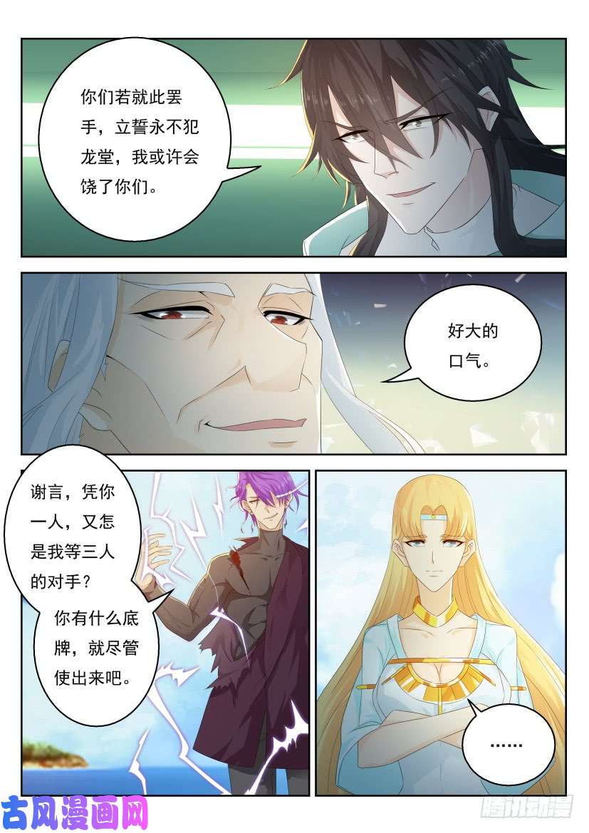 重生之都市修仙第286话