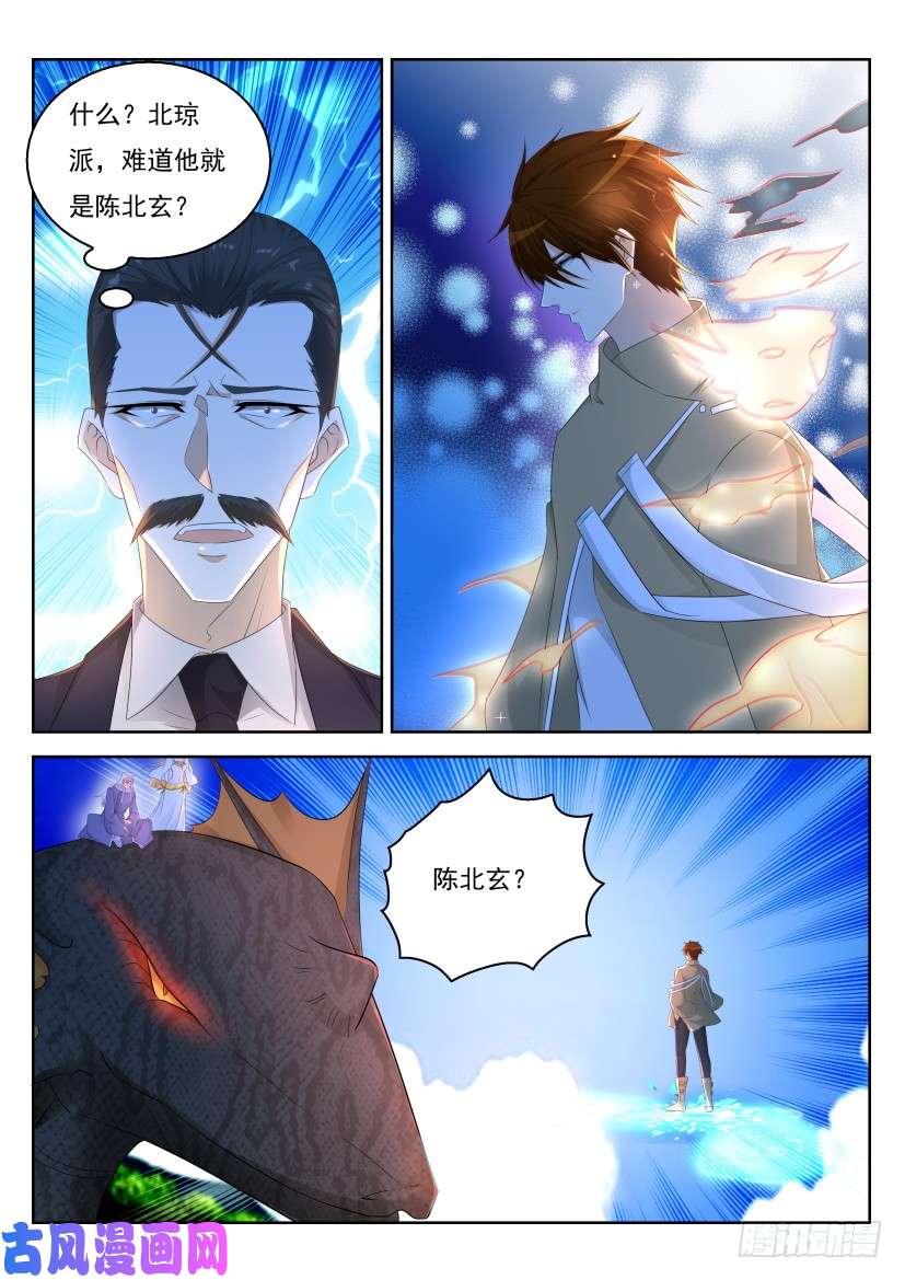 重生之都市修仙第286话