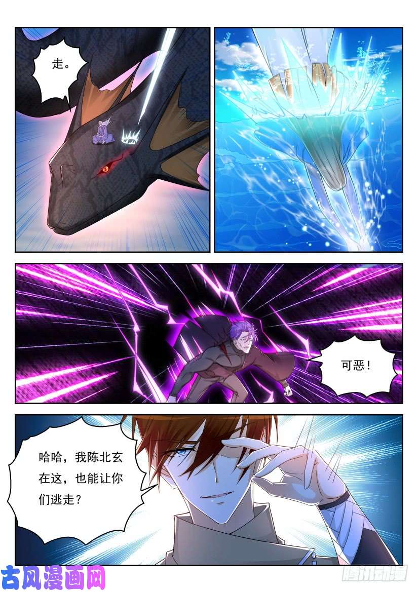 重生之都市修仙第286话