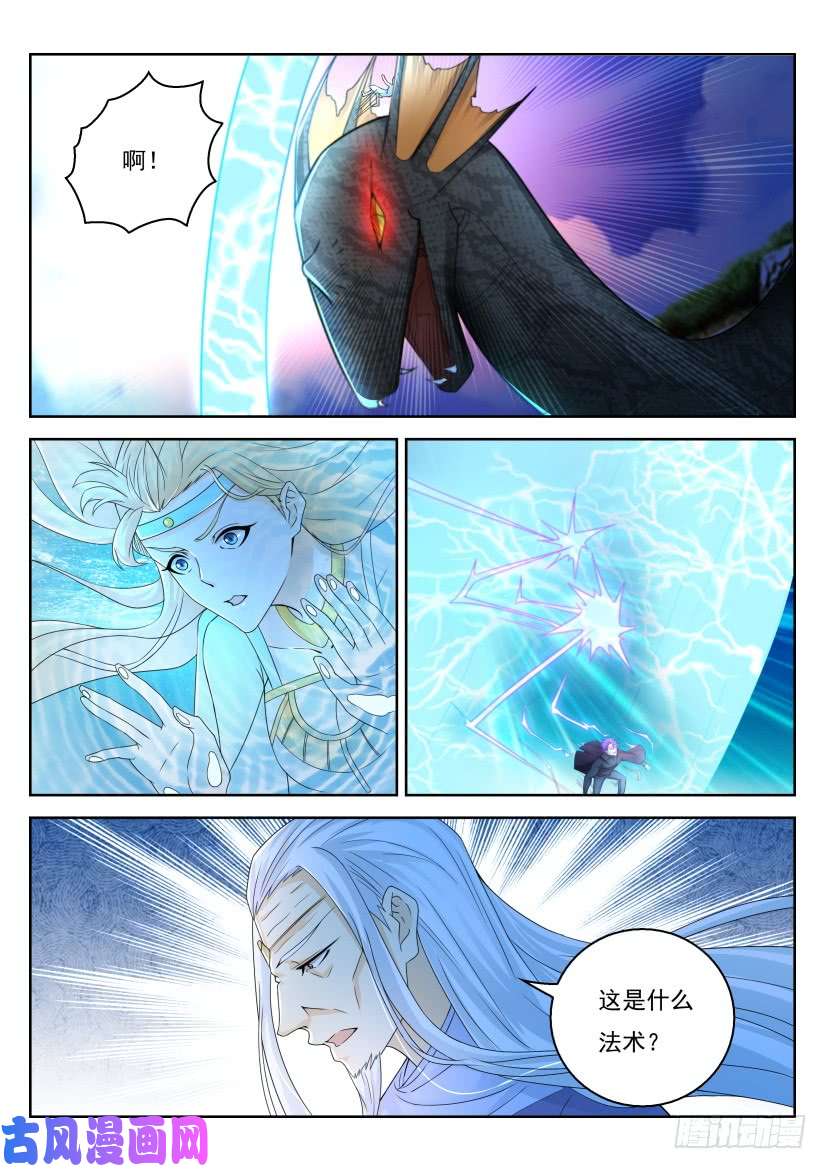 重生之都市修仙第286话