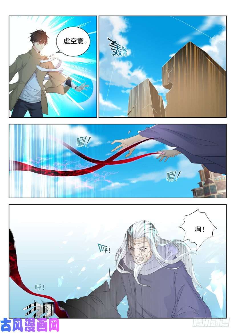 重生之都市修仙第287话