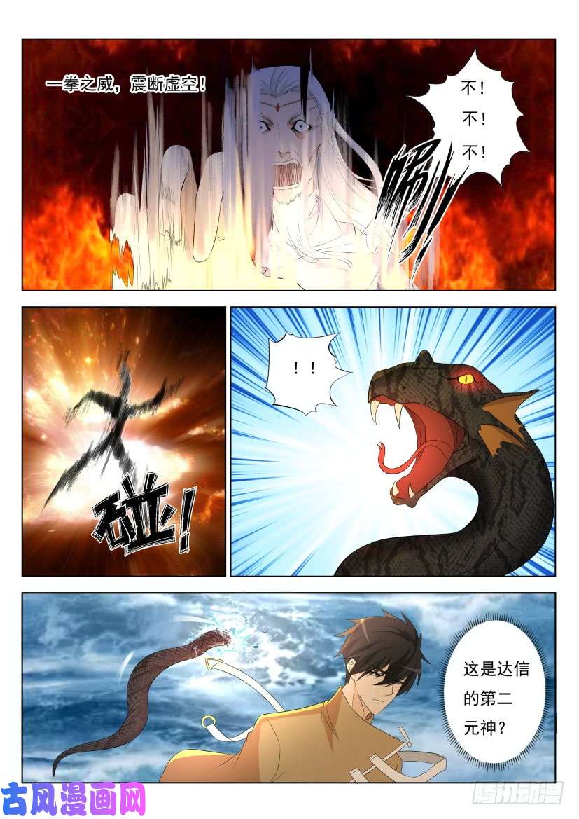重生之都市修仙第287话
