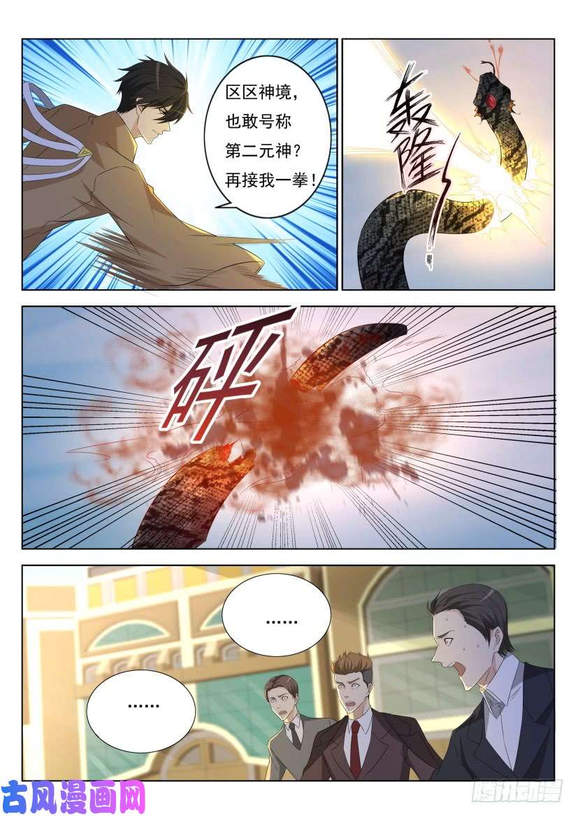 重生之都市修仙第287话