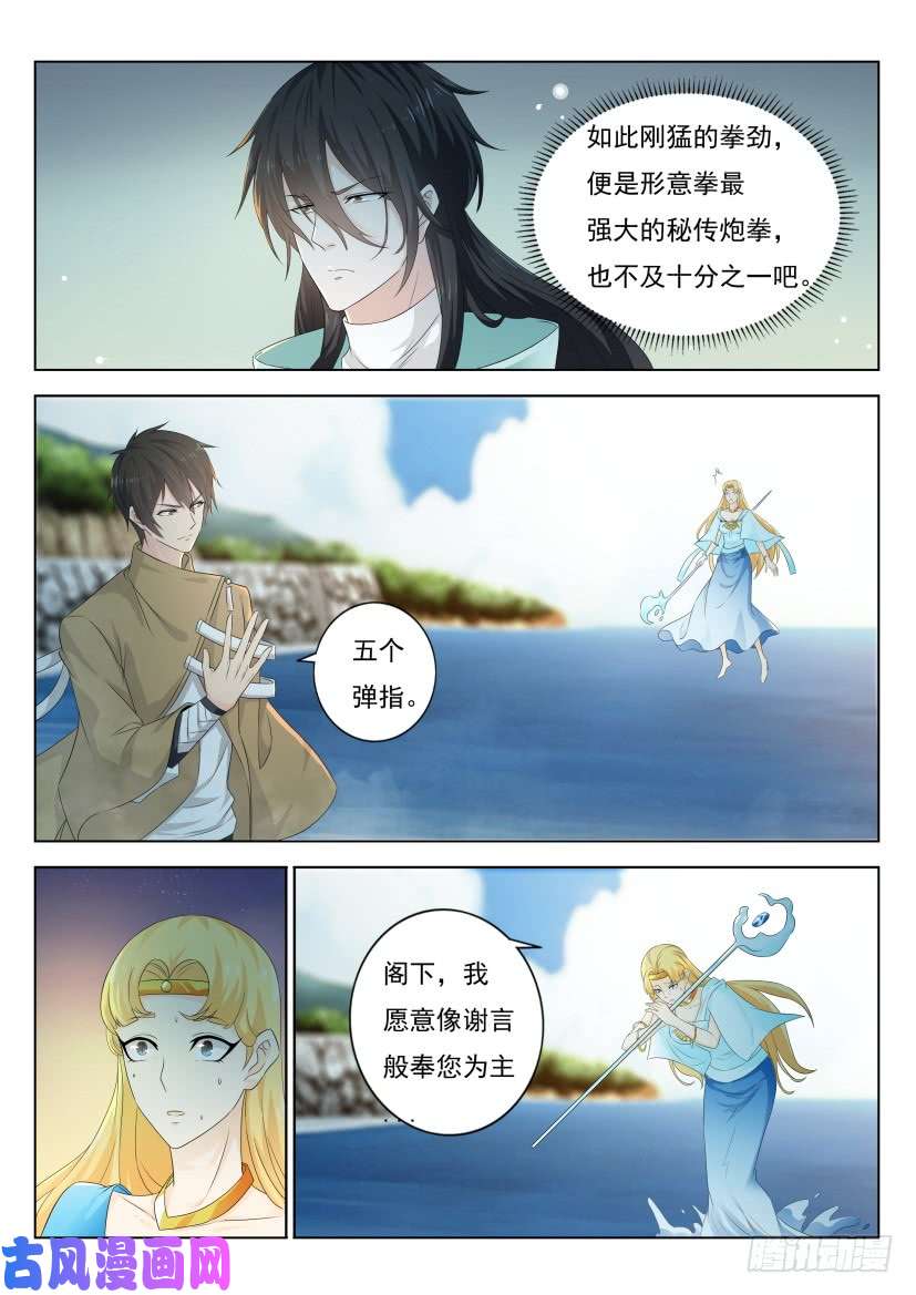 重生之都市修仙第287话