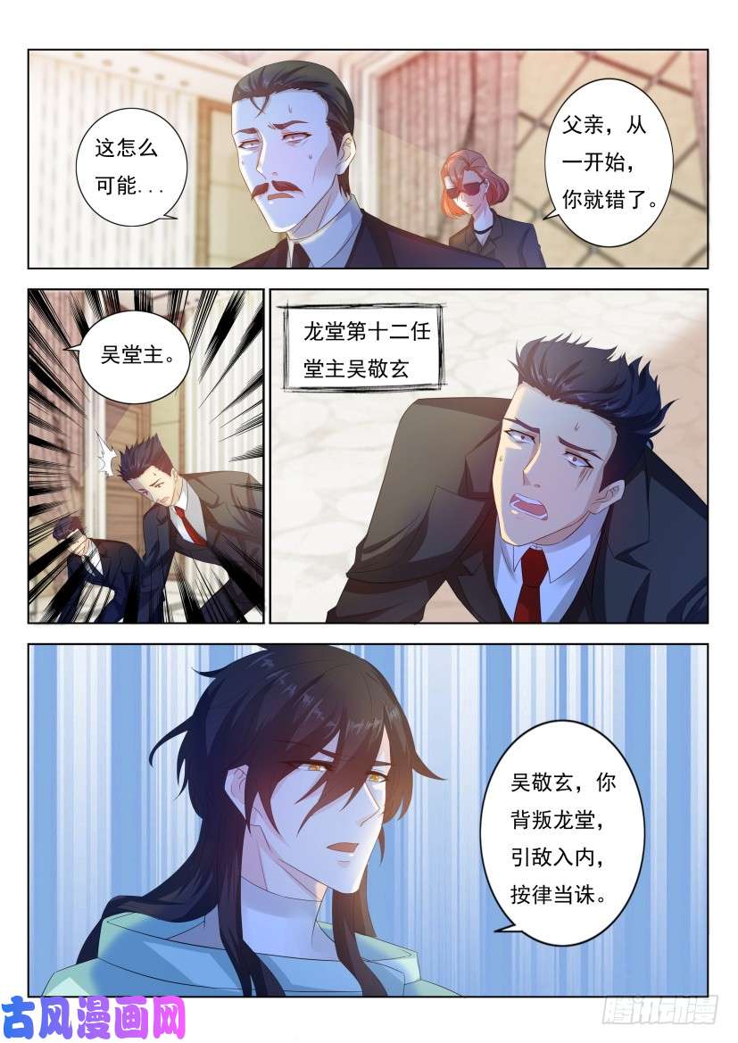 重生之都市修仙第287话