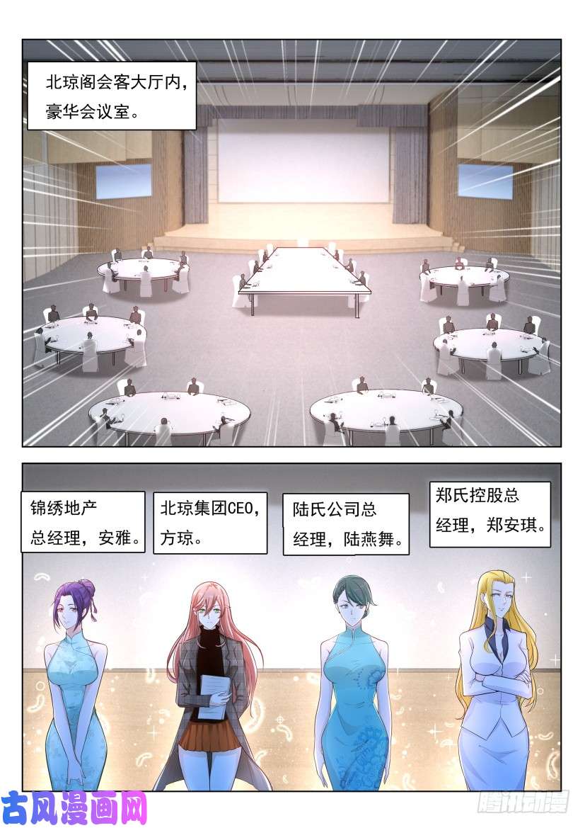 重生之都市修仙第288话