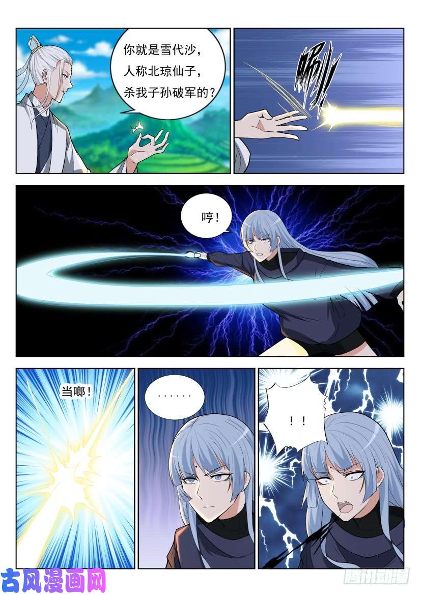 重生之都市修仙第288话