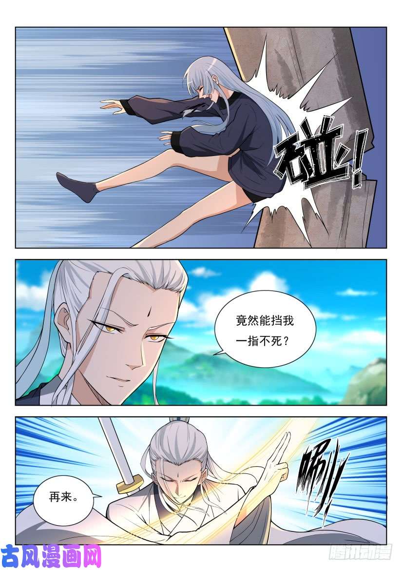 重生之都市修仙第288话