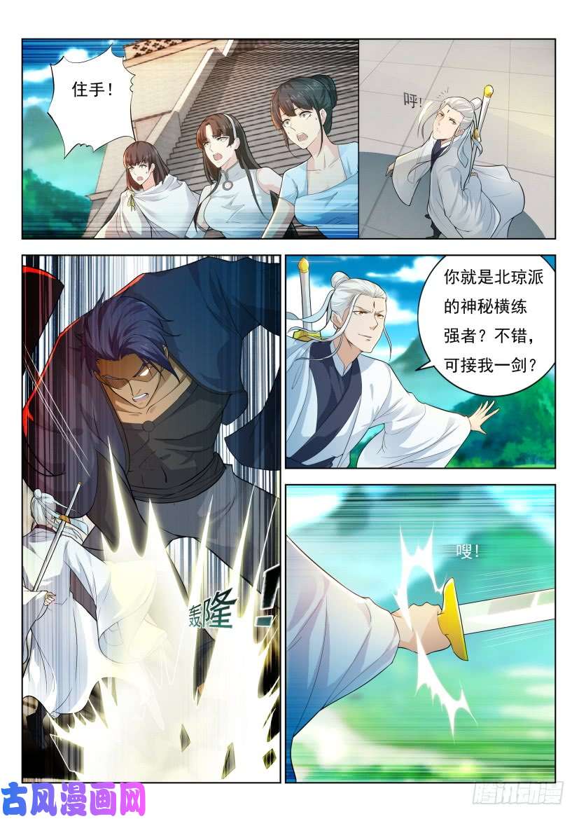 重生之都市修仙第288话