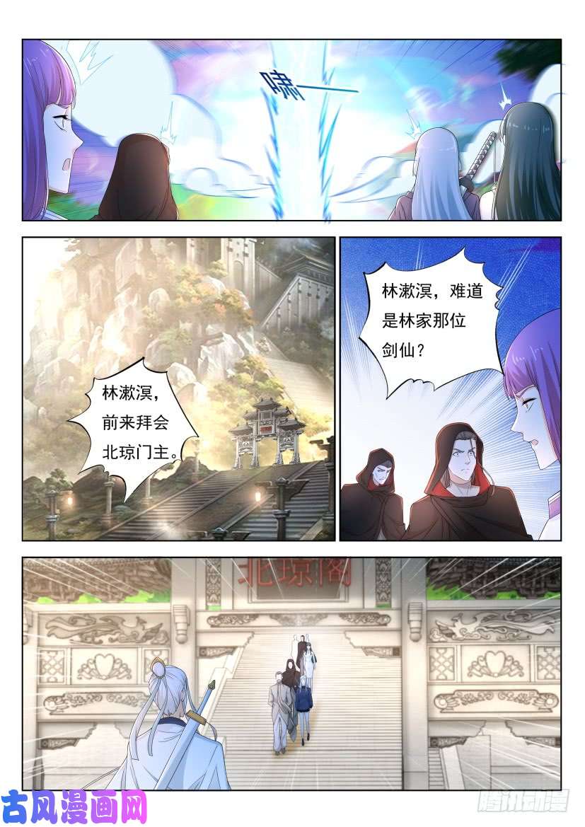 重生之都市修仙第288话