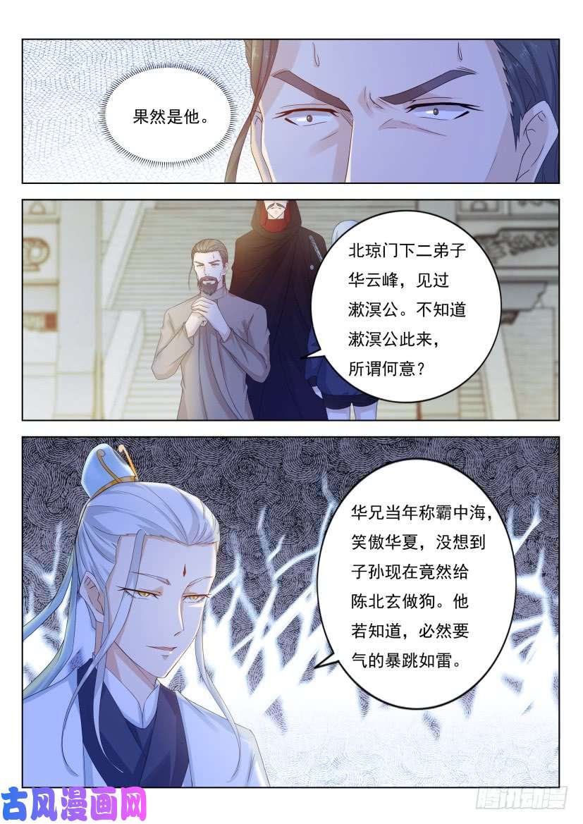重生之都市修仙第288话