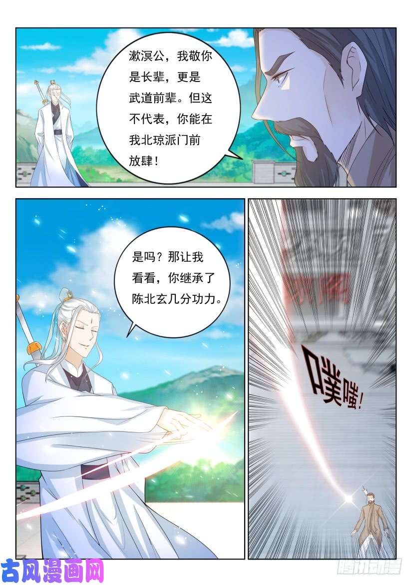重生之都市修仙第288话