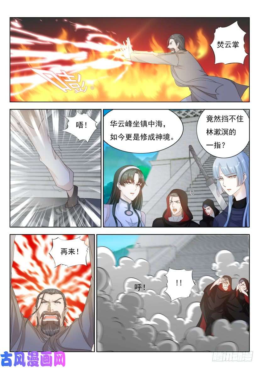 重生之都市修仙第288话