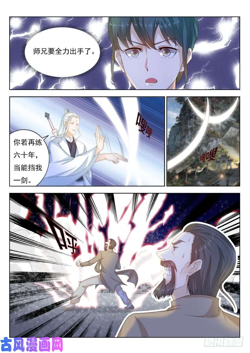 重生之都市修仙第288话