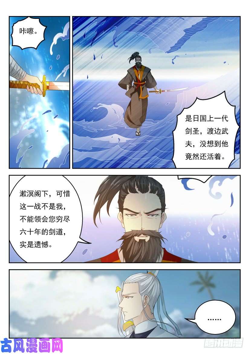 重生之都市修仙第289话