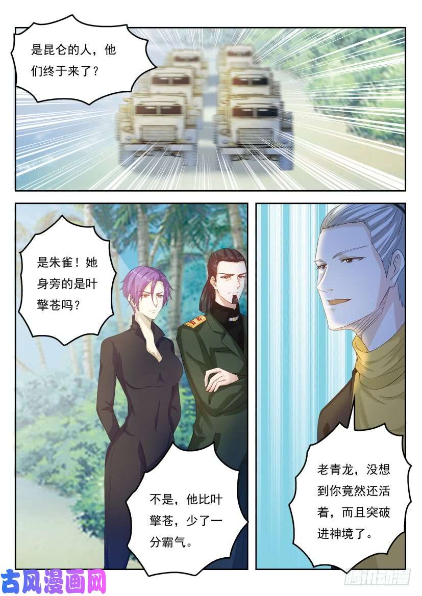 重生之都市修仙第289话