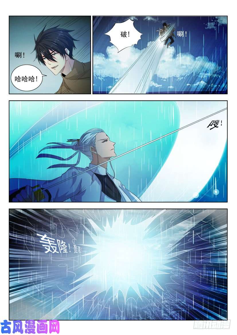 重生之都市修仙第290话